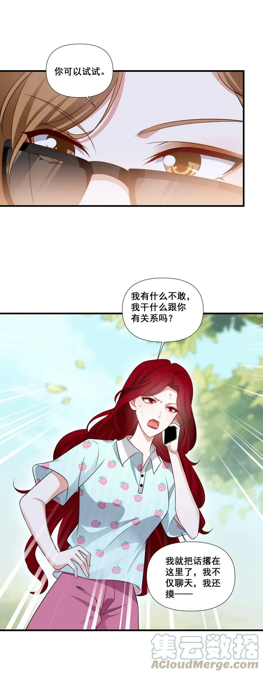 092 我好难受 第25页