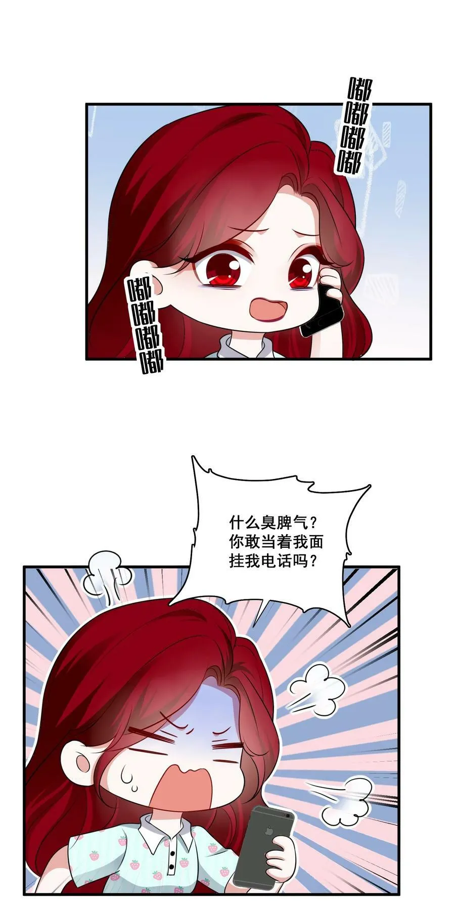 092 我好难受 第26页