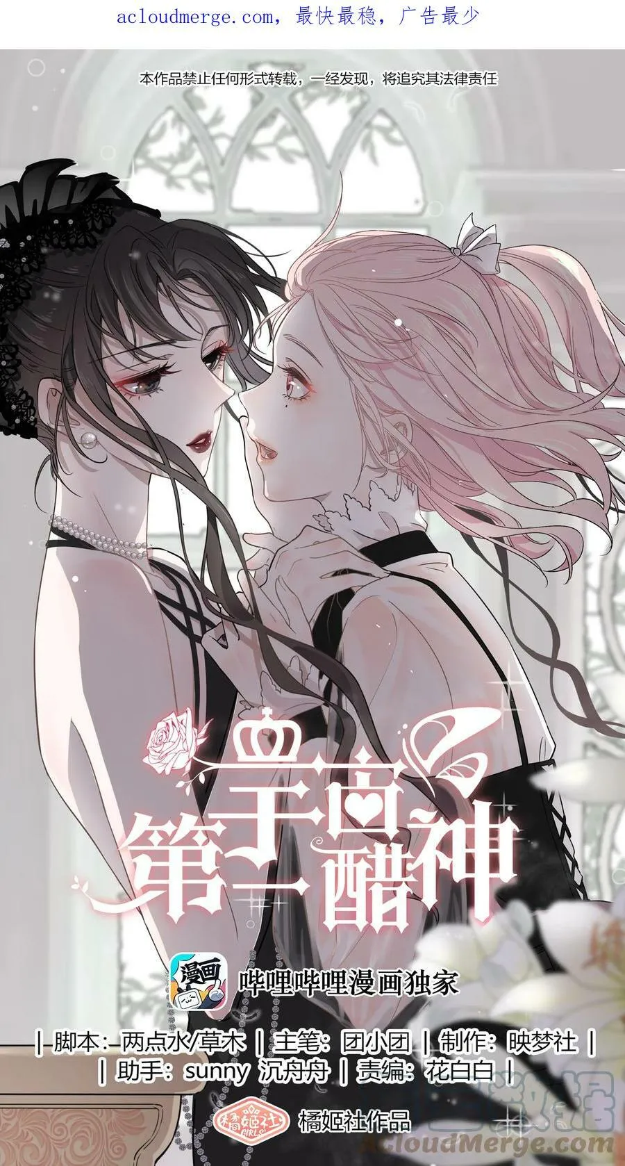 093 是大葱还是大佛？ 第1页