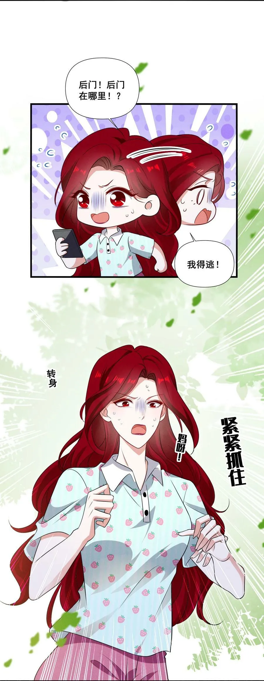 093 是大葱还是大佛？ 第4页