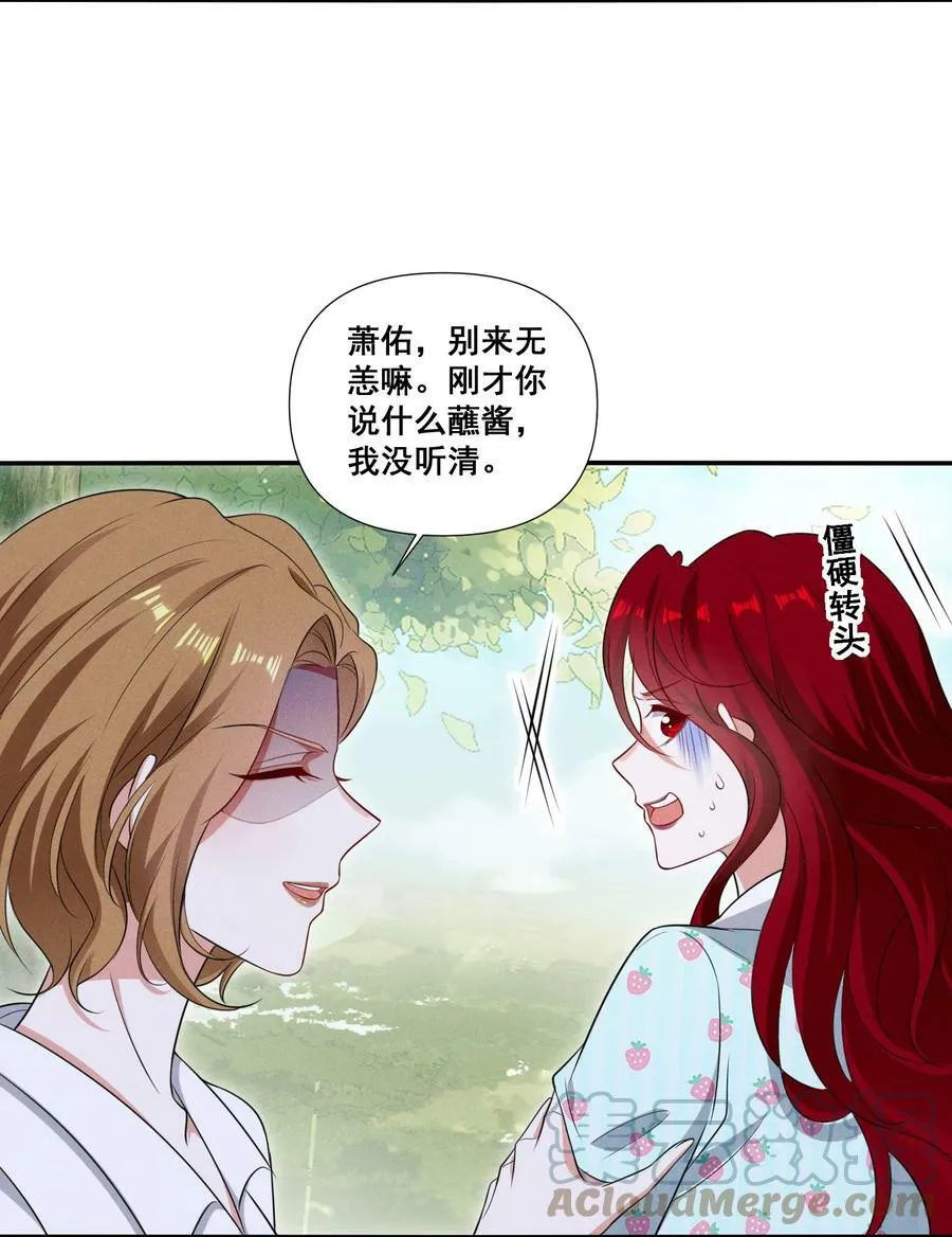 093 是大葱还是大佛？ 第5页