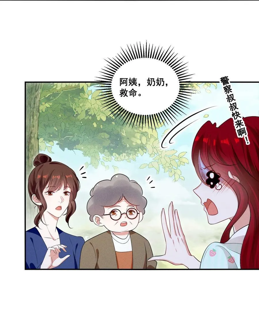 093 是大葱还是大佛？ 第6页