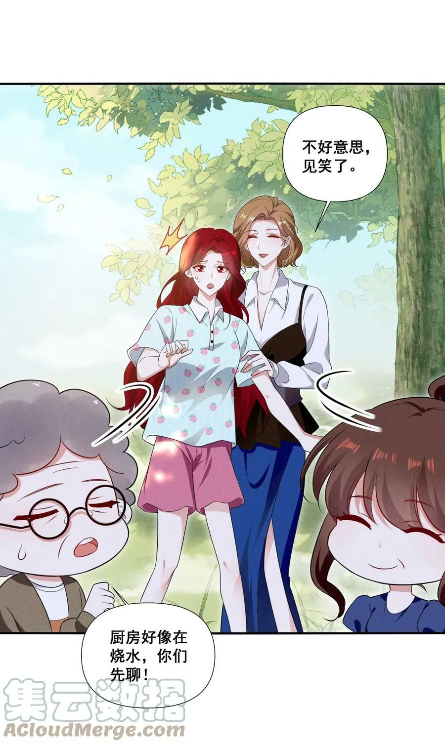 093 是大葱还是大佛？ 第7页