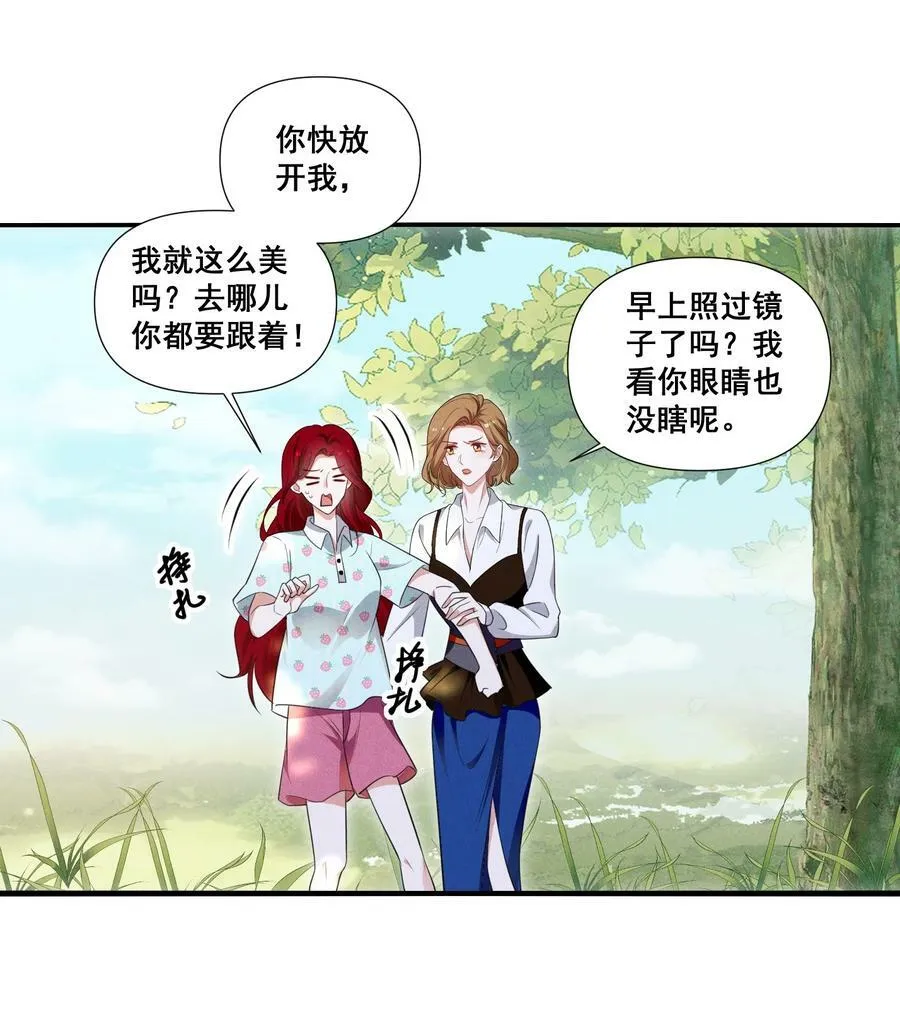 093 是大葱还是大佛？ 第8页