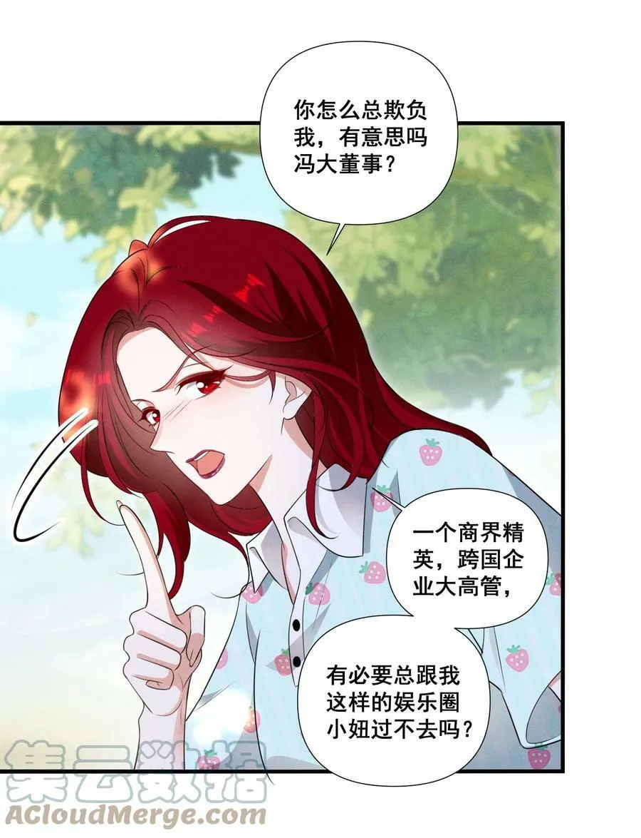 093 是大葱还是大佛？ 第9页