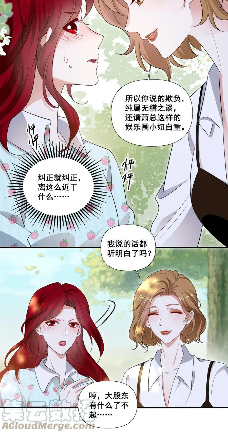 093 是大葱还是大佛？ 第11页