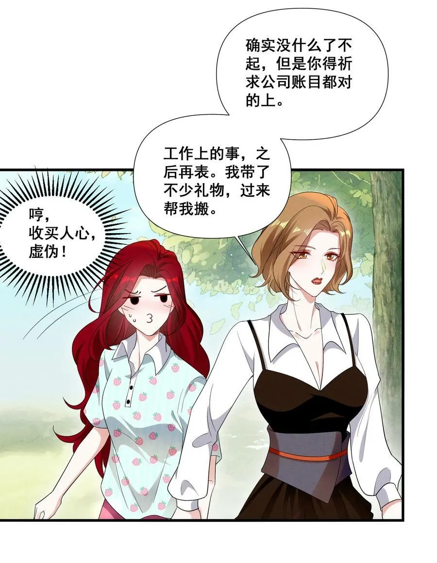 093 是大葱还是大佛？ 第12页