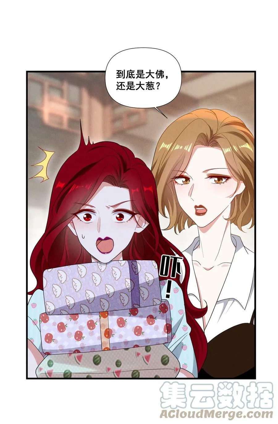 093 是大葱还是大佛？ 第17页