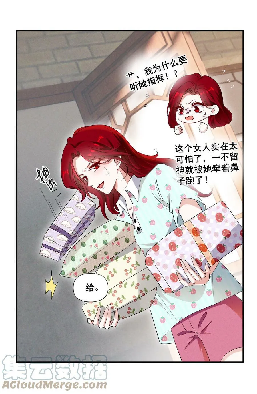 093 是大葱还是大佛？ 第21页