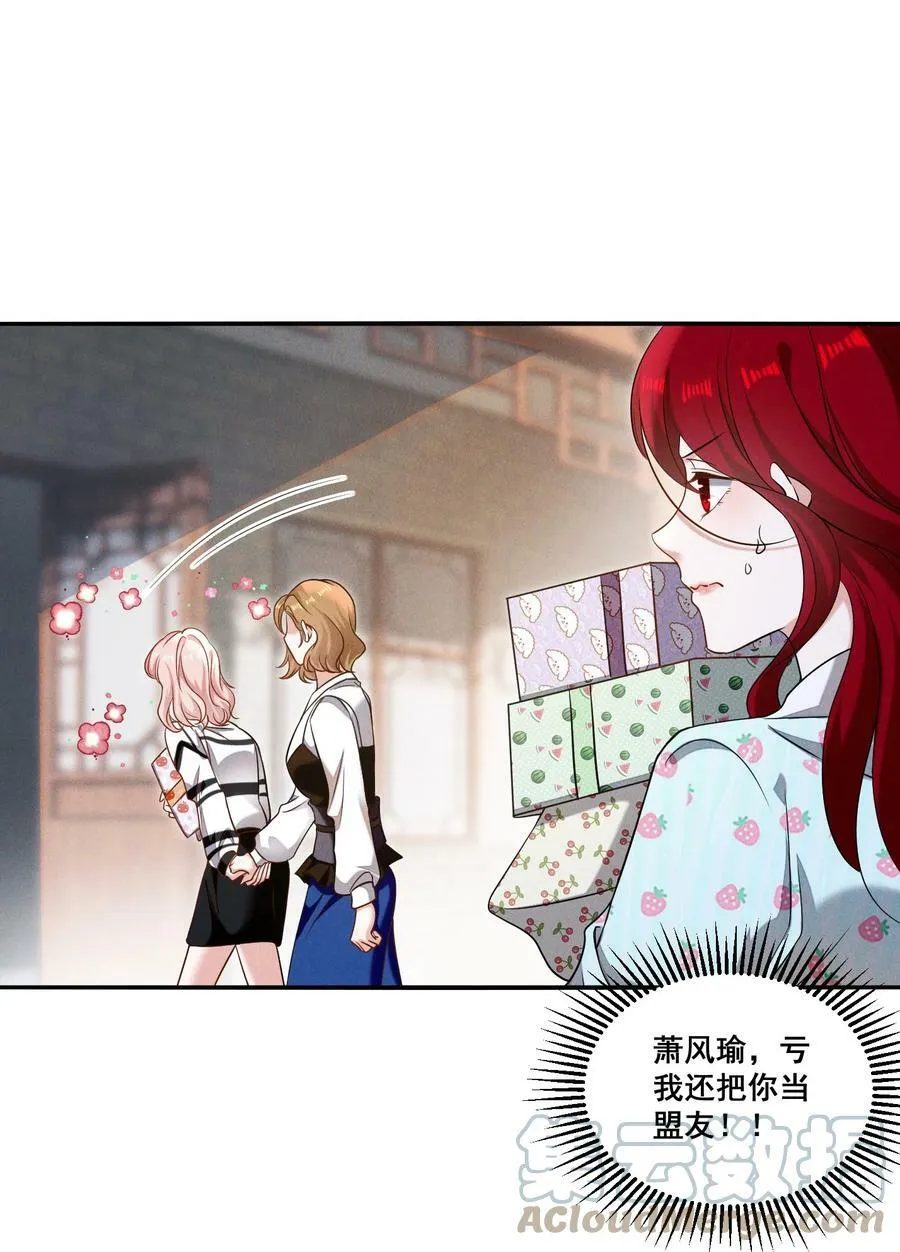 093 是大葱还是大佛？ 第23页