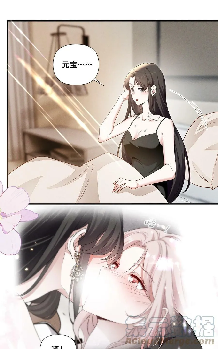 093 是大葱还是大佛？ 第25页