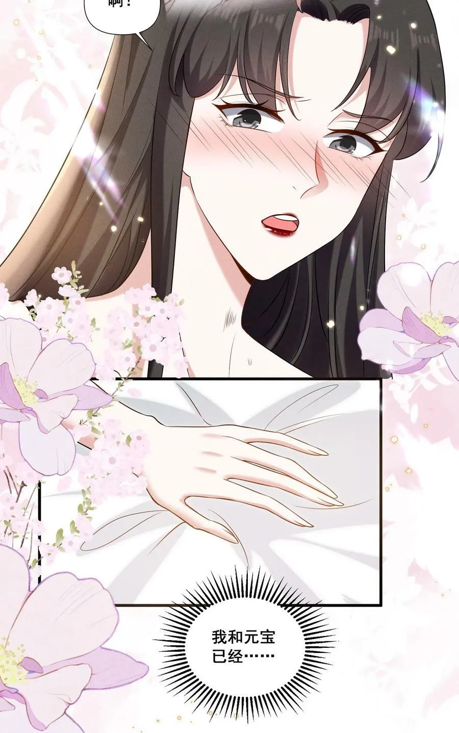 093 是大葱还是大佛？ 第26页
