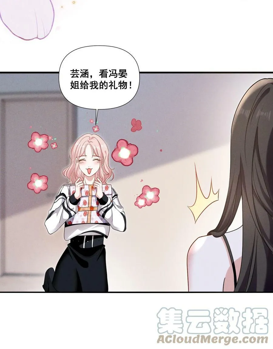 093 是大葱还是大佛？ 第27页