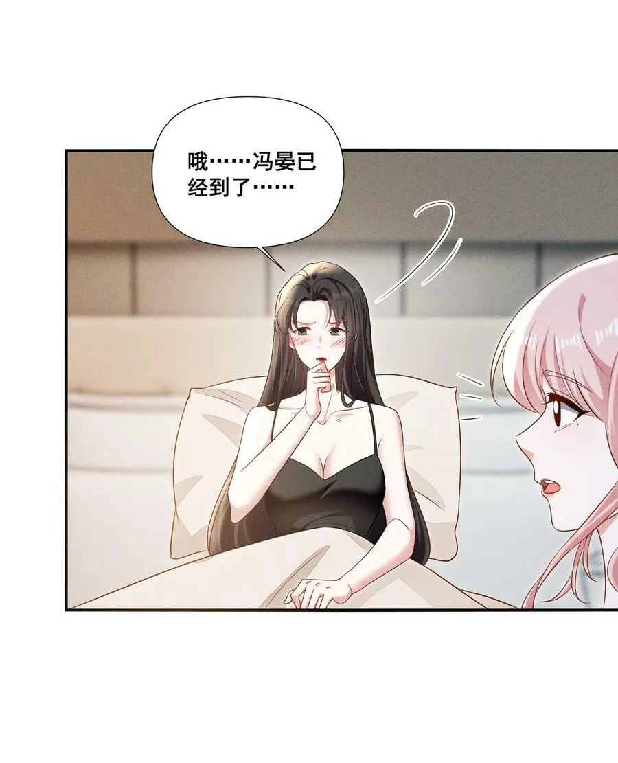093 是大葱还是大佛？ 第28页