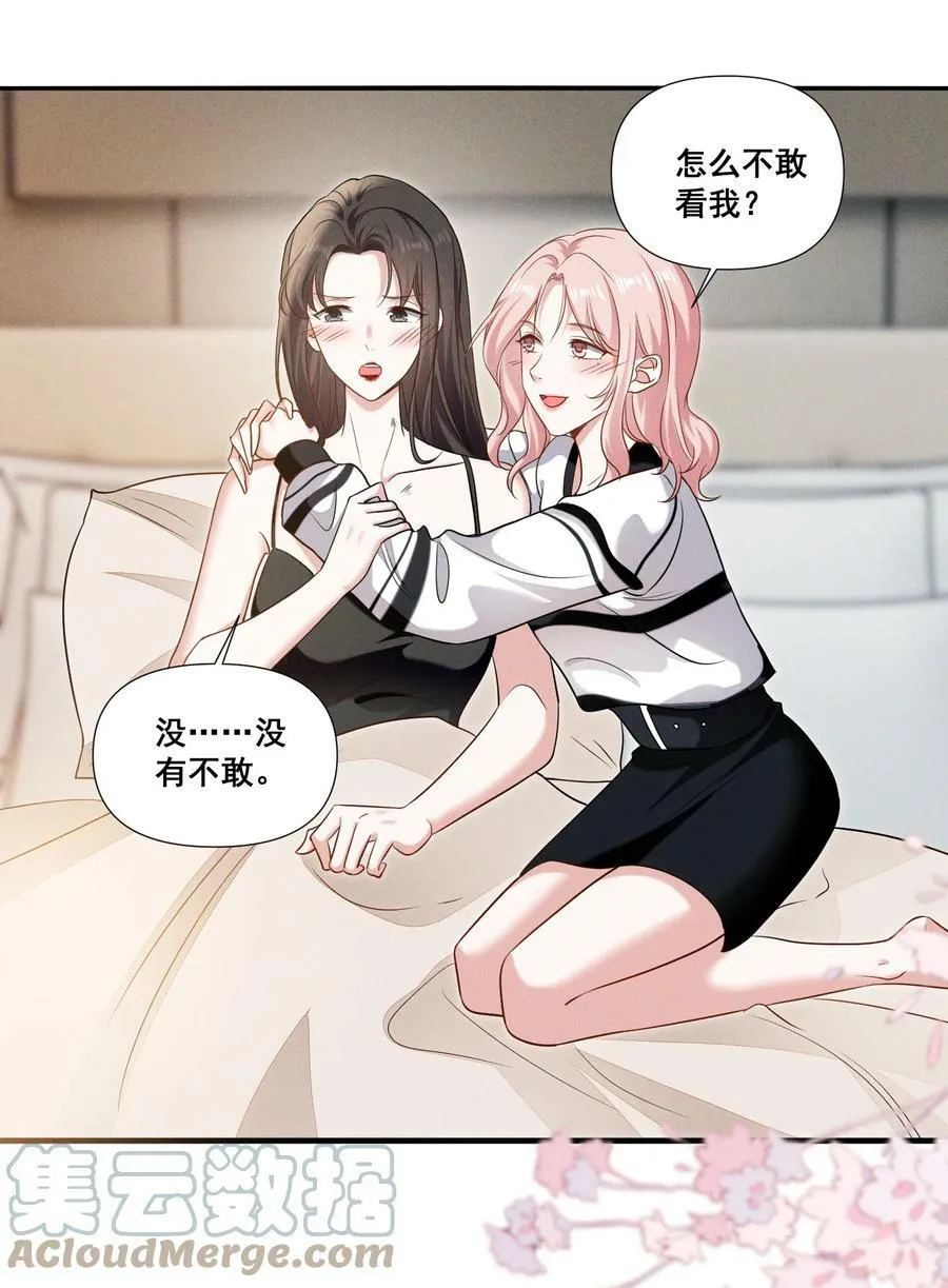 093 是大葱还是大佛？ 第29页