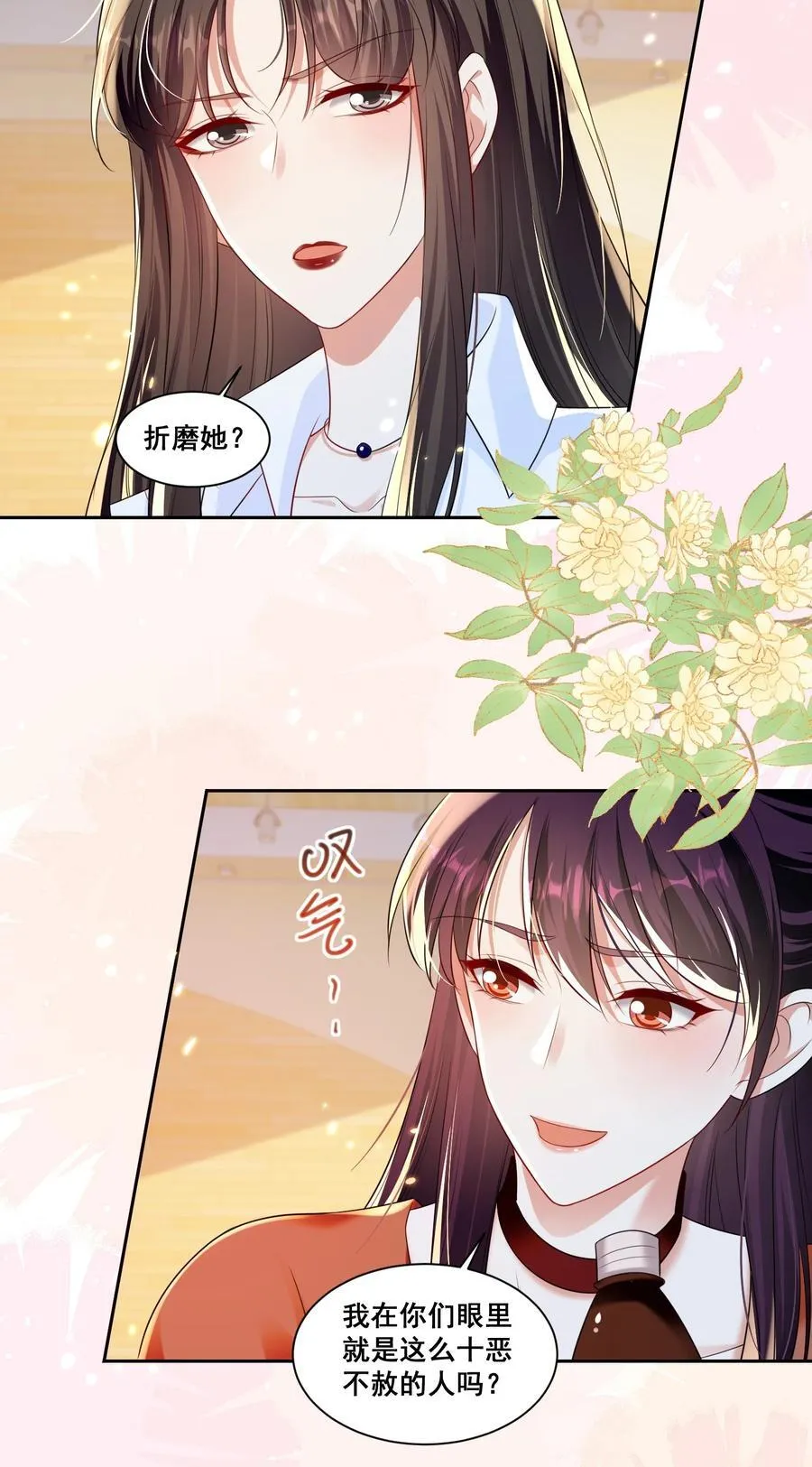 146 我不会欺负你（米苏洛颜结局回收二） 第2页