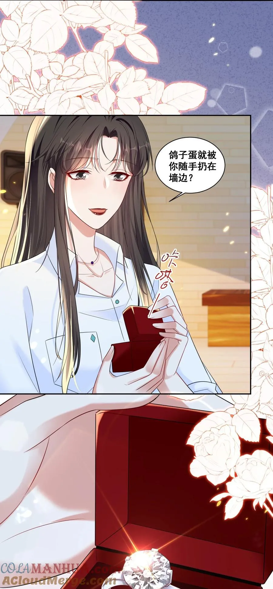 146 我不会欺负你（米苏洛颜结局回收二） 第9页