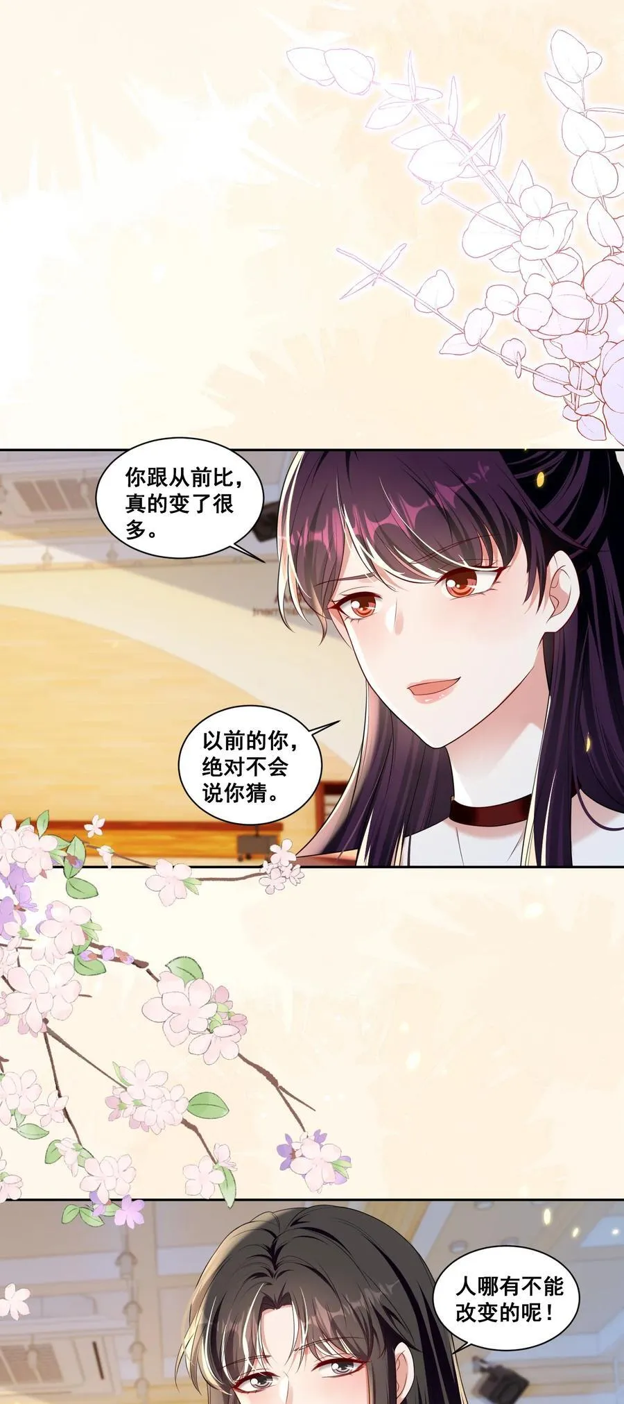 146 我不会欺负你（米苏洛颜结局回收二） 第12页