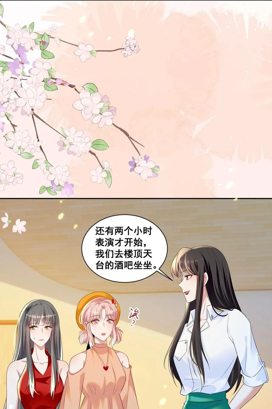 146 我不会欺负你（米苏洛颜结局回收二） 第14页