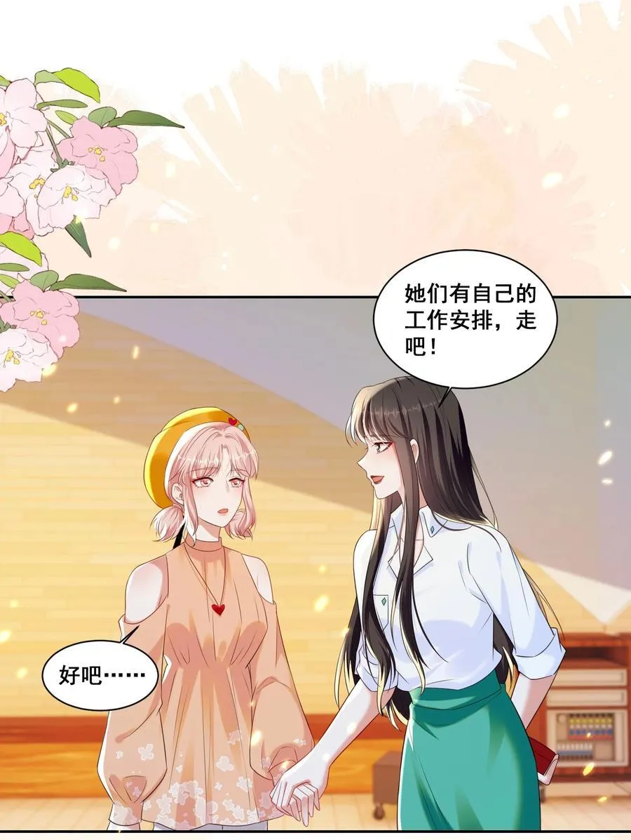 146 我不会欺负你（米苏洛颜结局回收二） 第16页