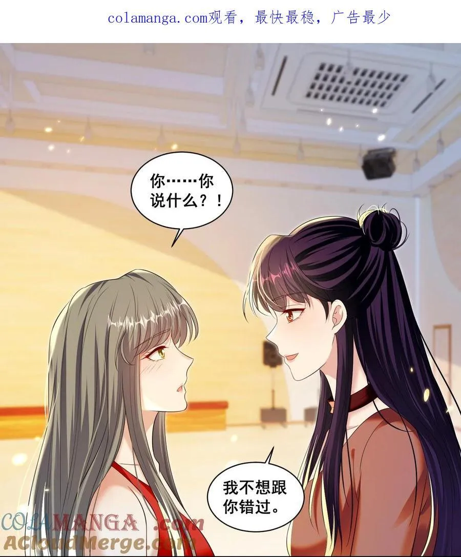 147 想跟你去很多地方 第1页