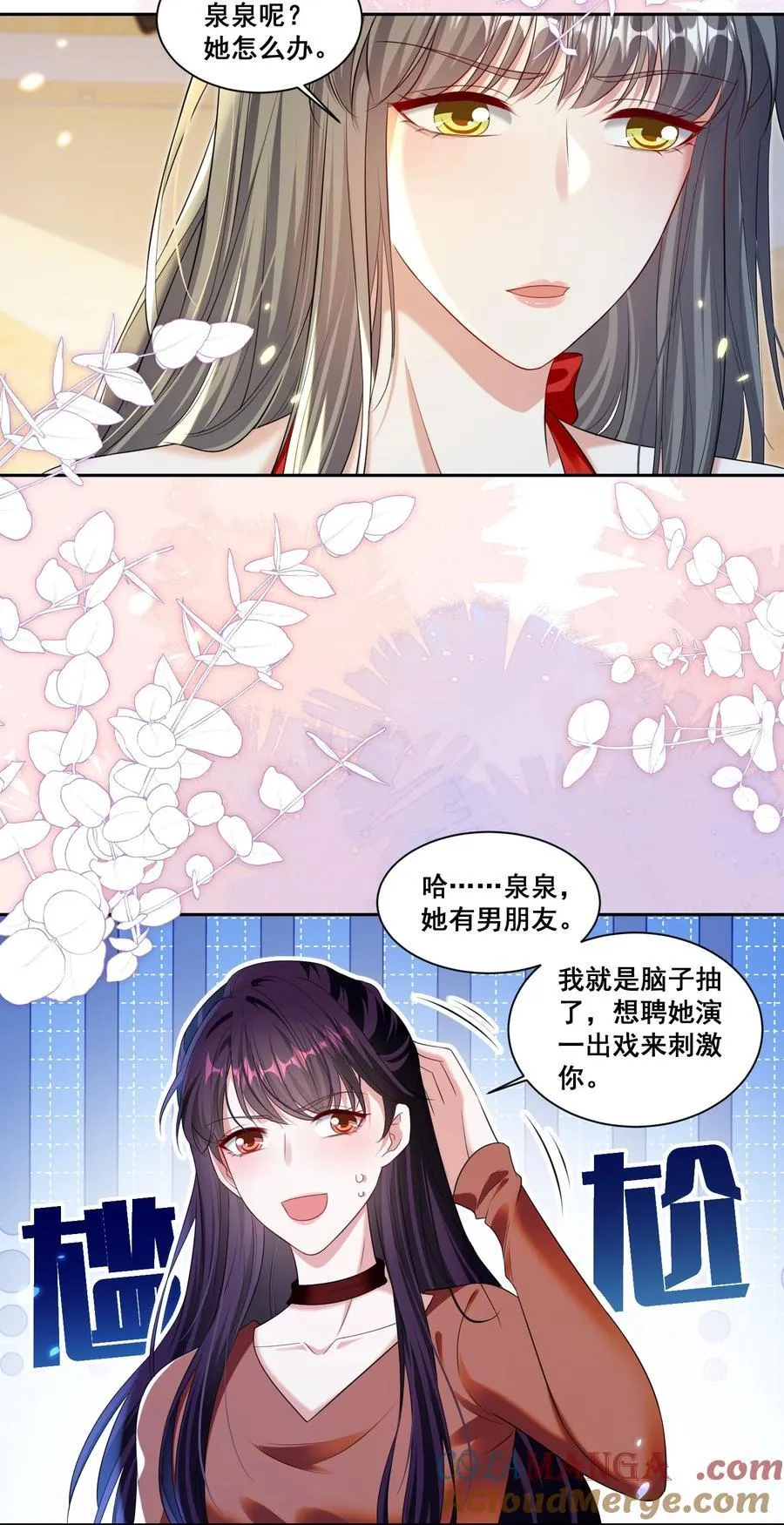 147 想跟你去很多地方 第3页
