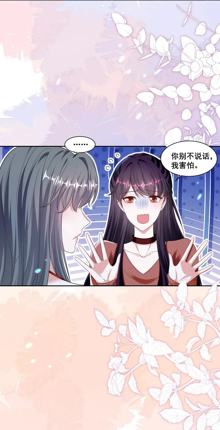 147 想跟你去很多地方 第4页