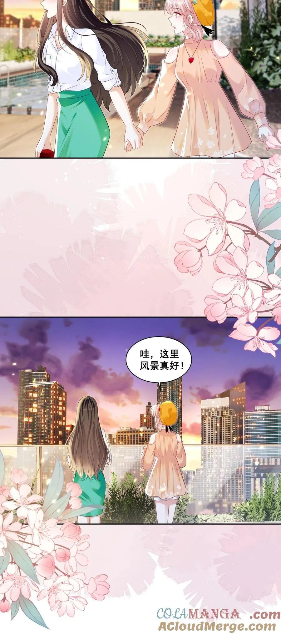 147 想跟你去很多地方 第15页
