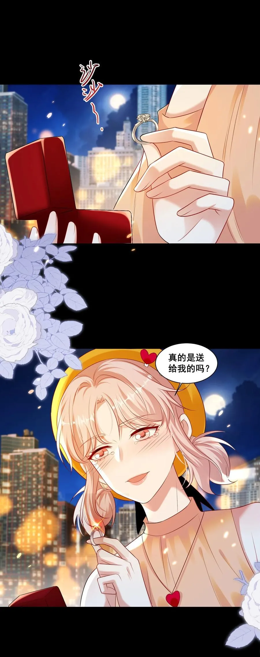 148 结局一 第2页