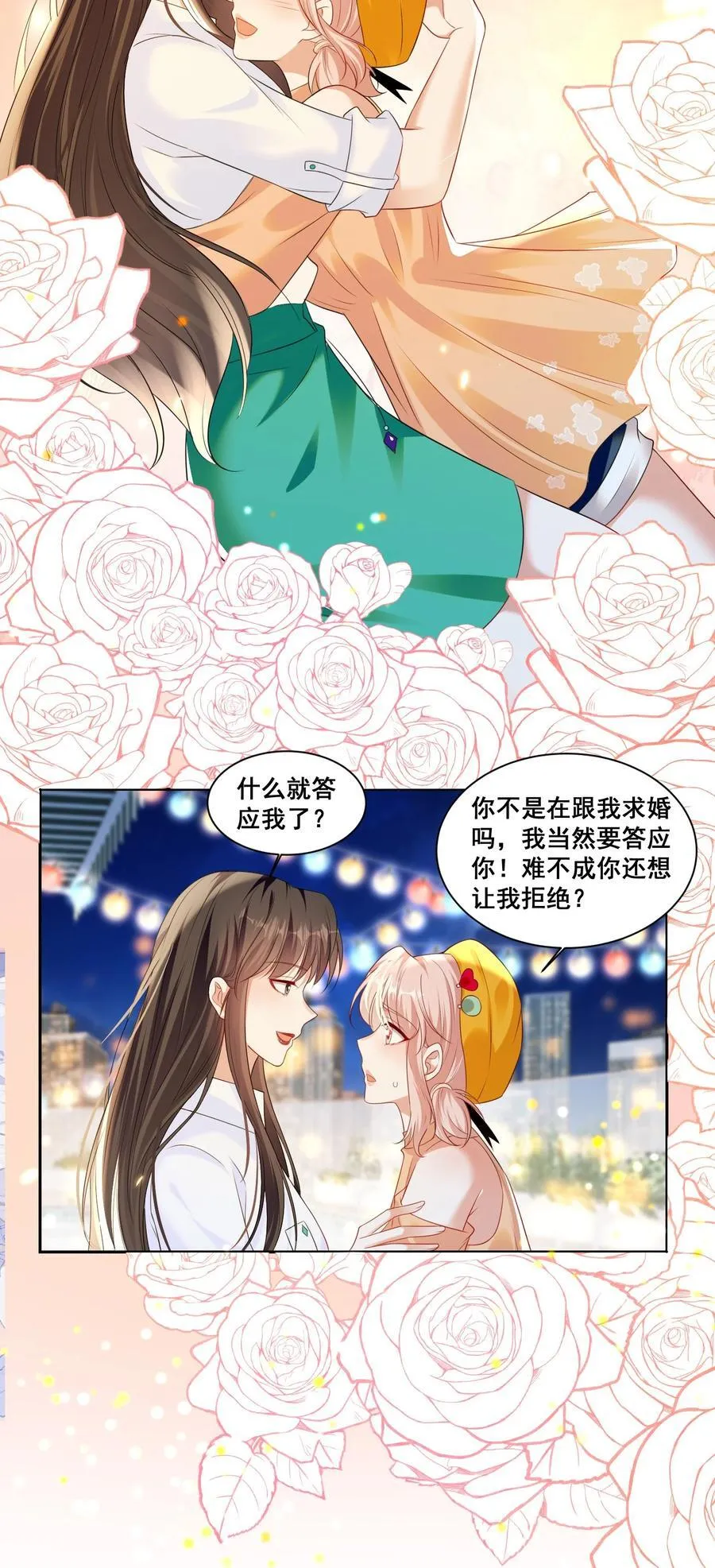 148 结局一 第4页
