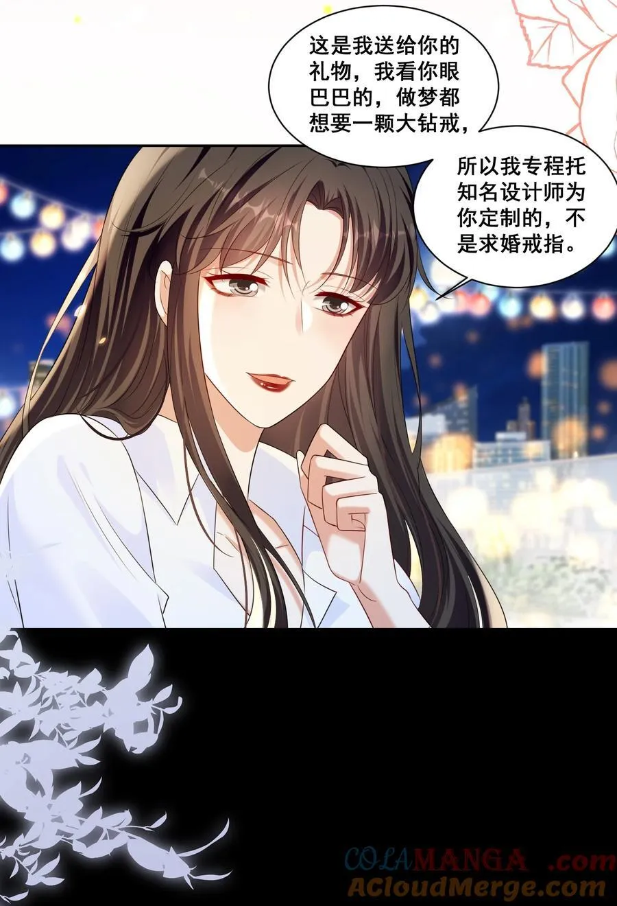 148 结局一 第5页
