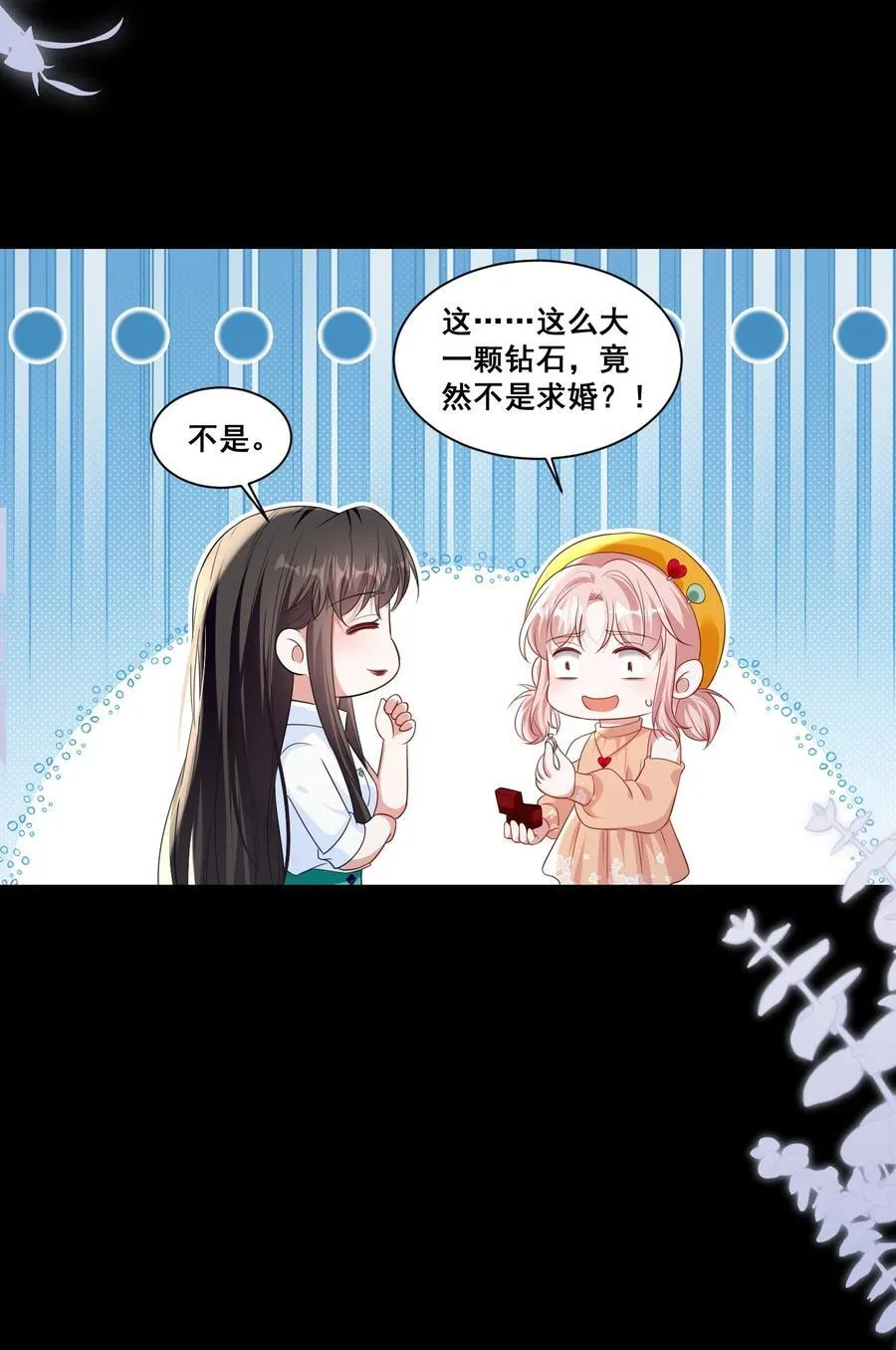 148 结局一 第6页