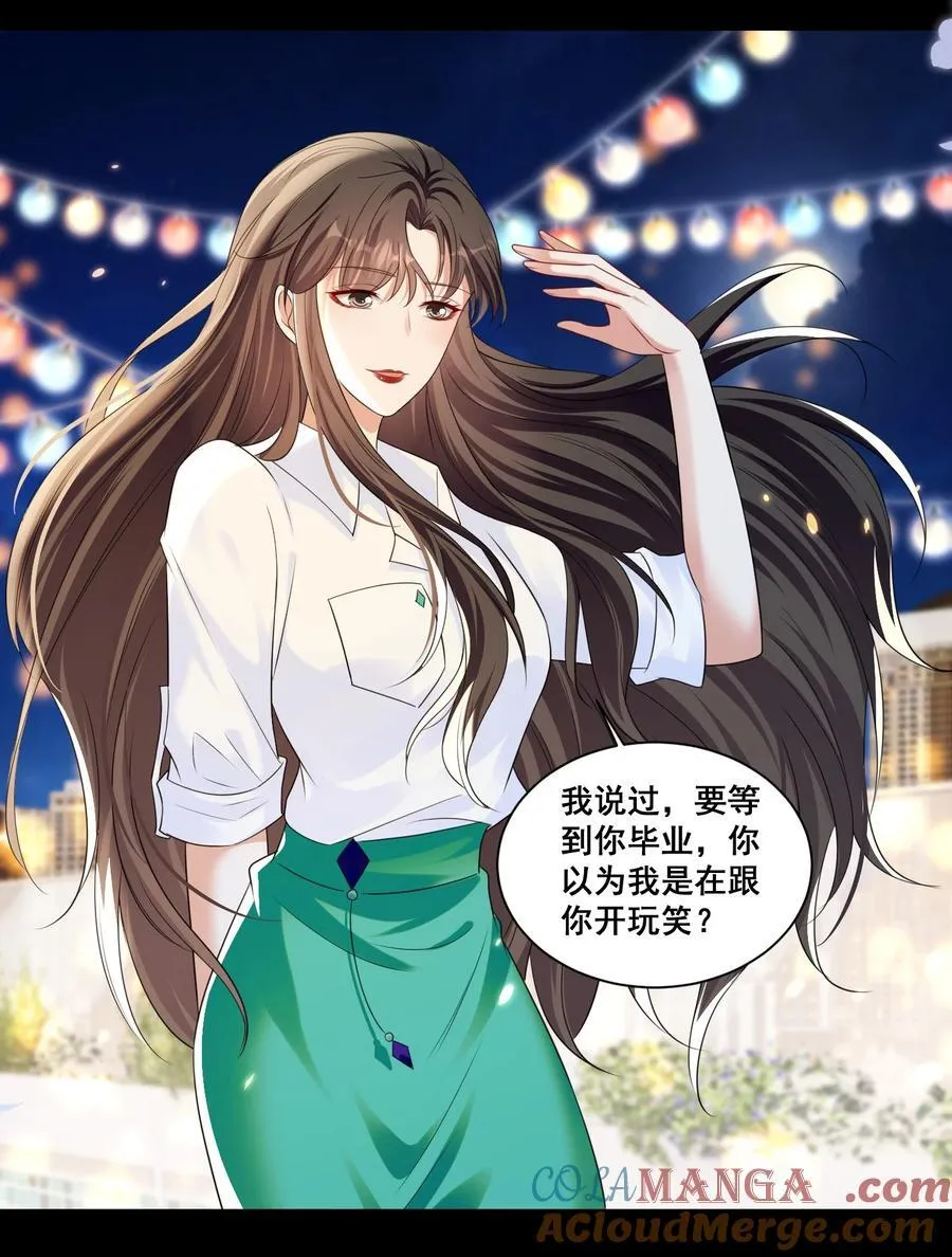 148 结局一 第7页
