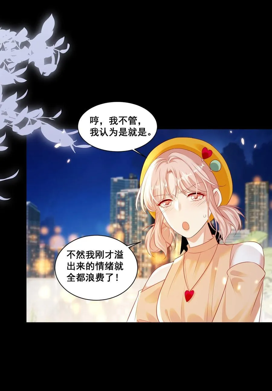 148 结局一 第8页