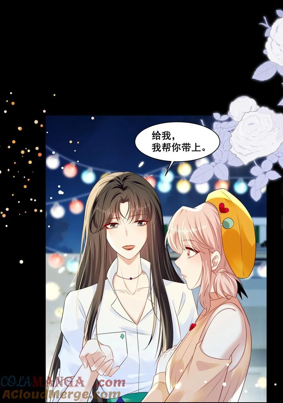 148 结局一 第9页