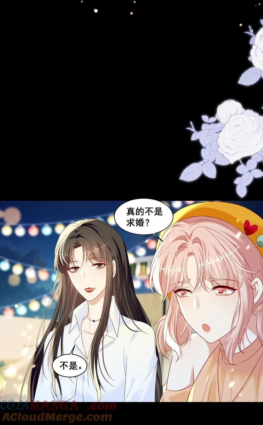 148 结局一 第11页