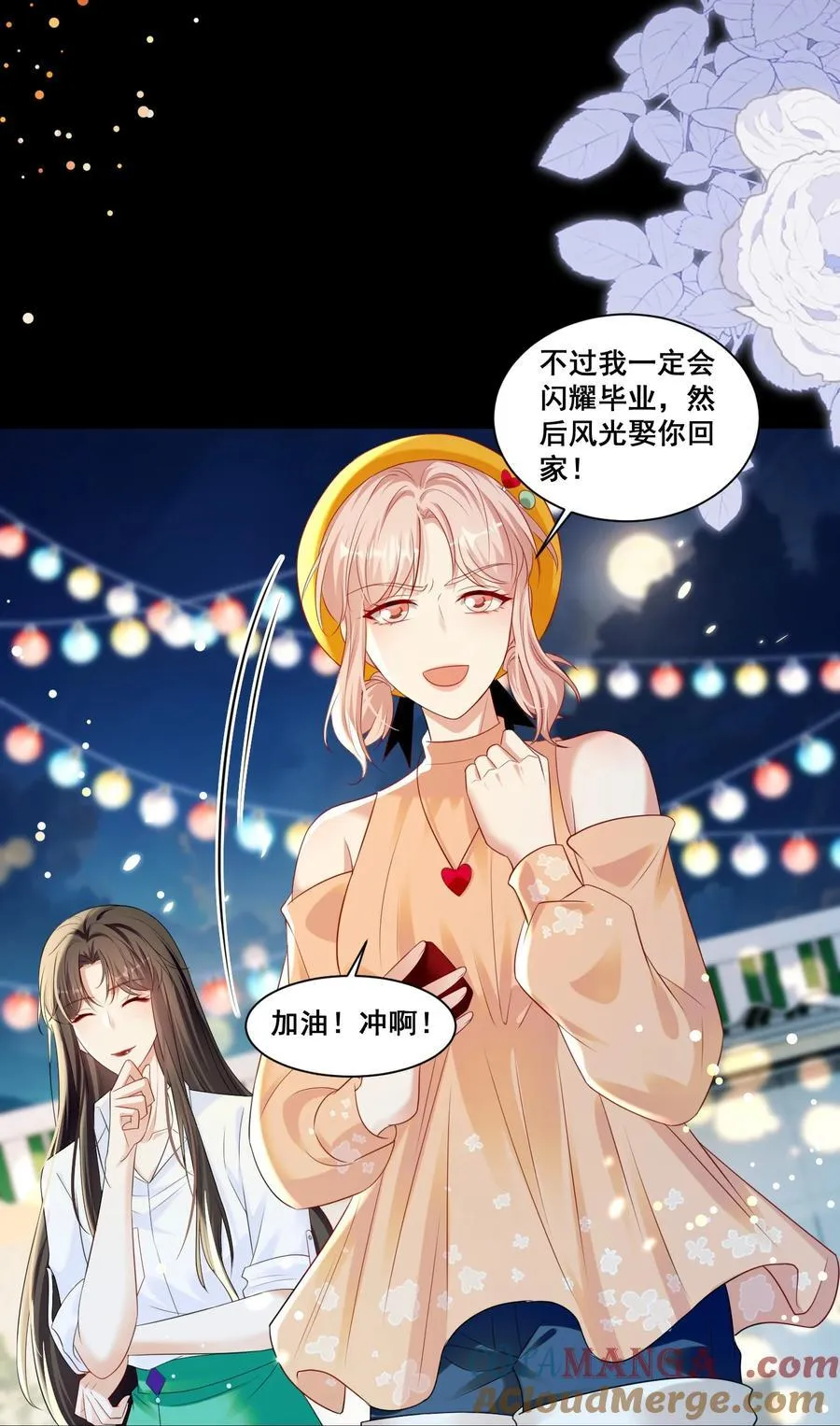 148 结局一 第13页