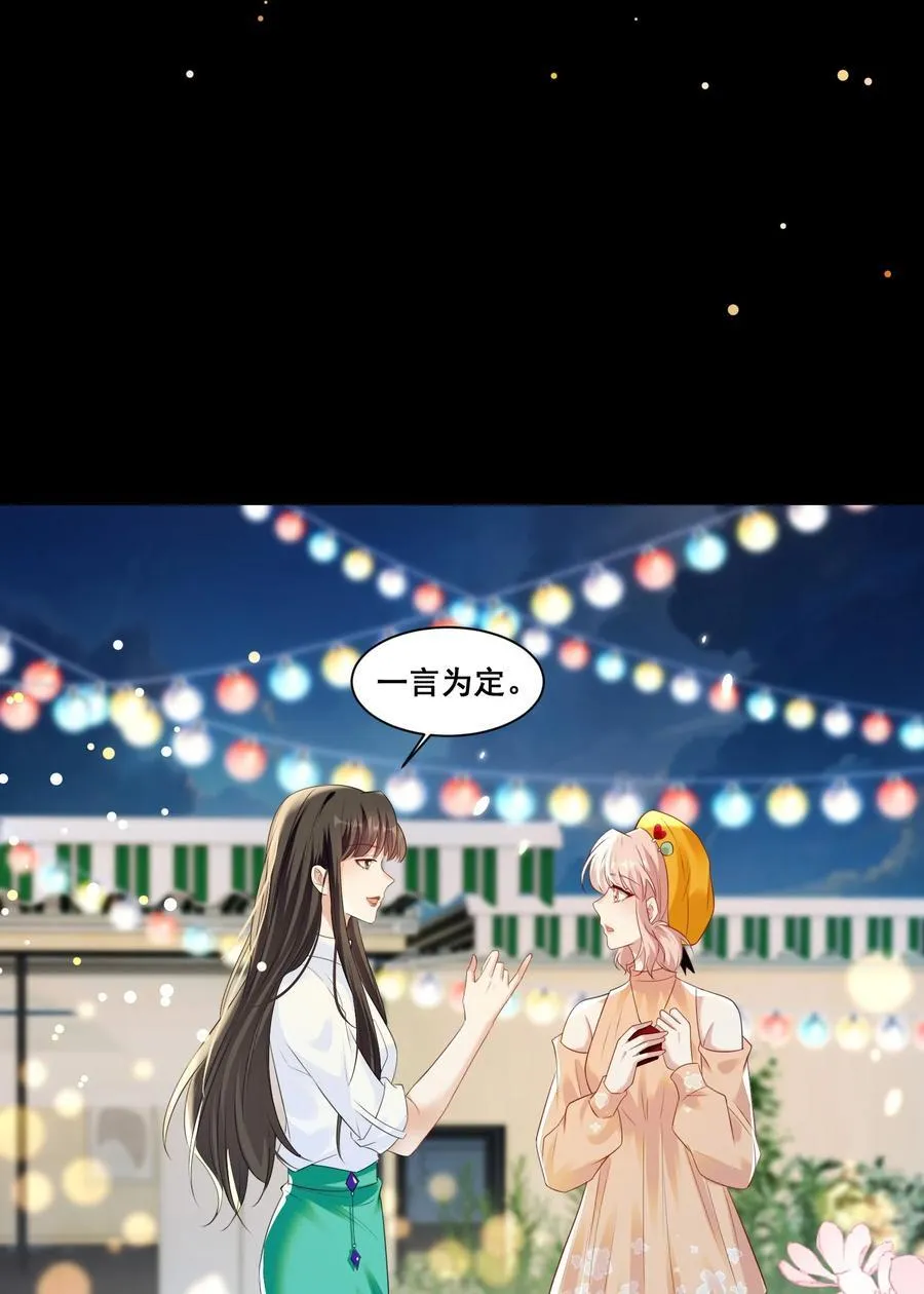 148 结局一 第14页