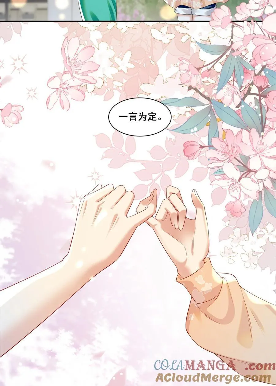 148 结局一 第15页