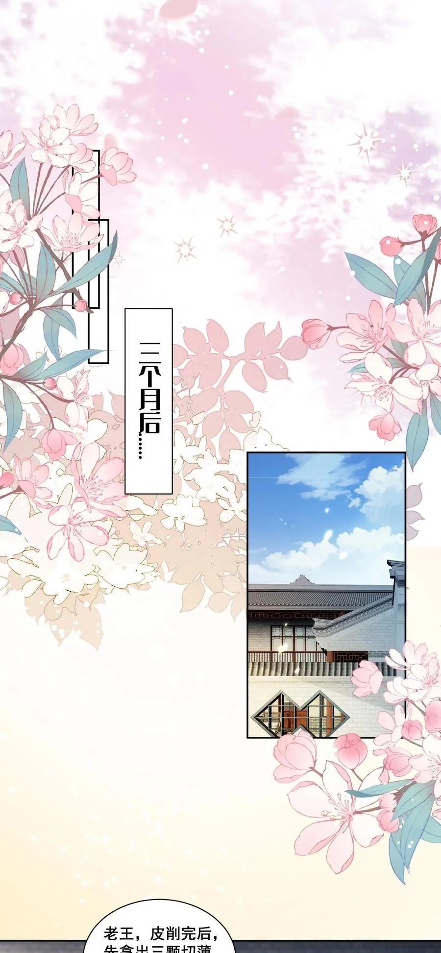 148 结局一 第16页