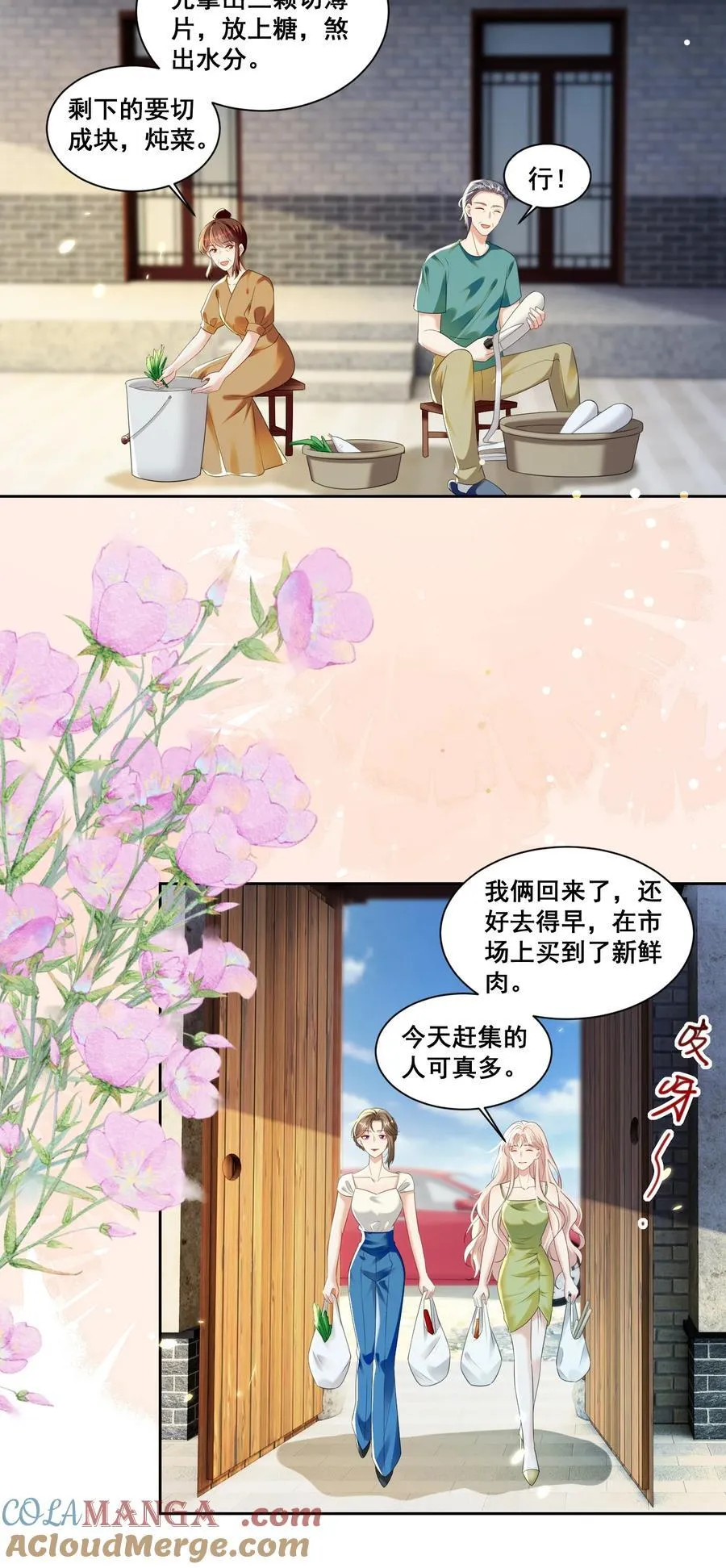 148 结局一 第17页