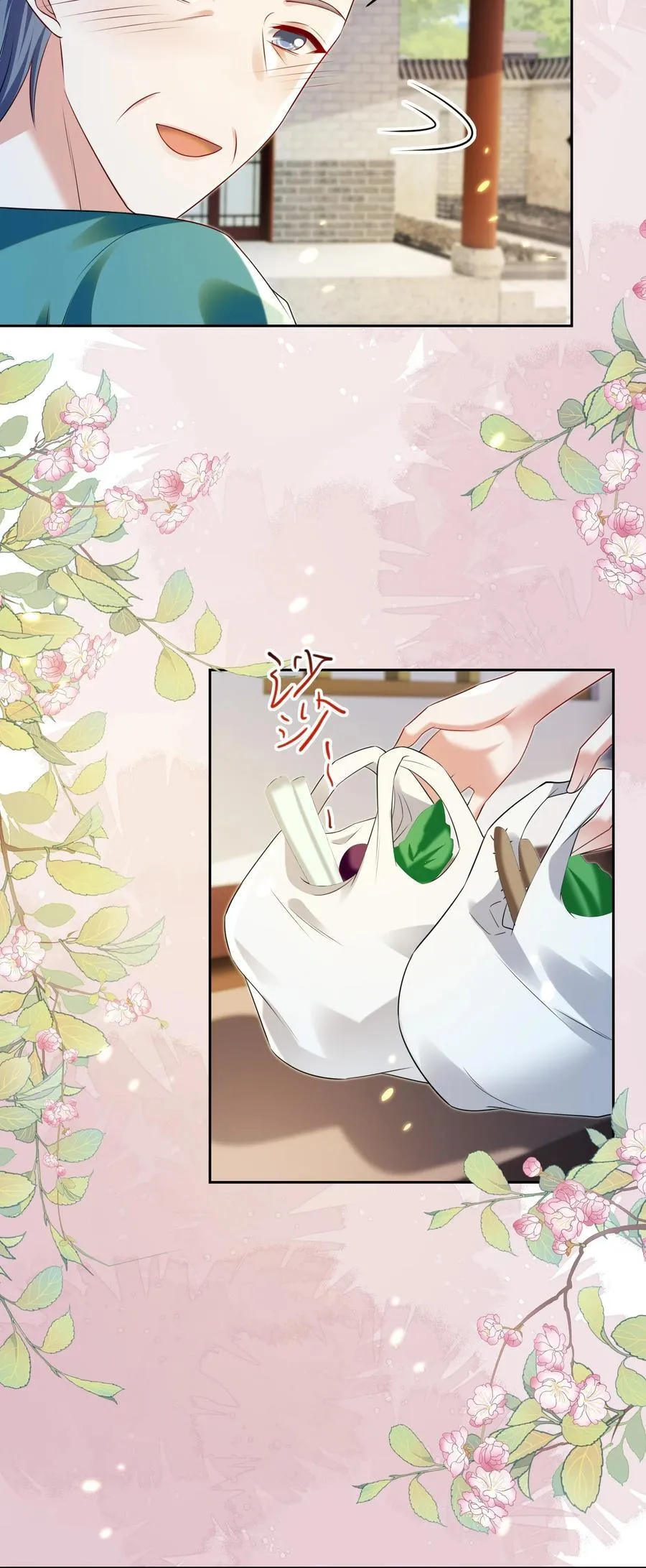 148 结局一 第20页