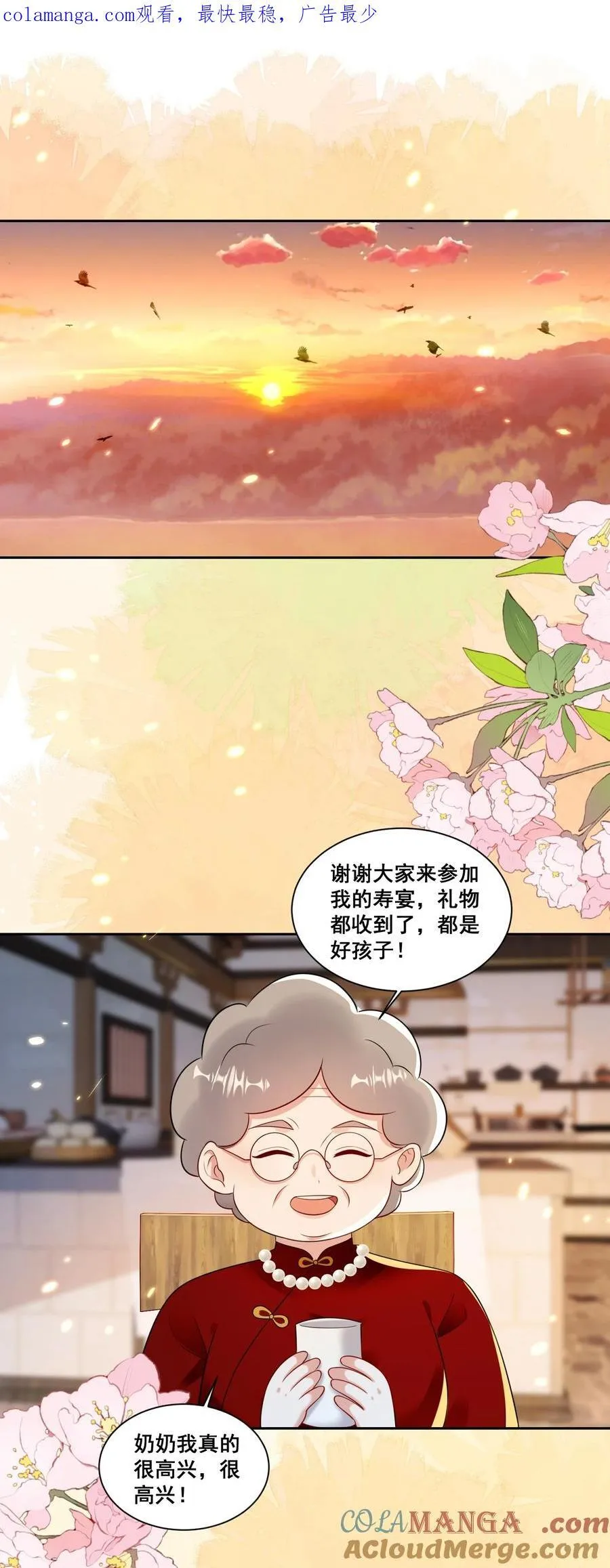 149 我们都会幸福的 第1页