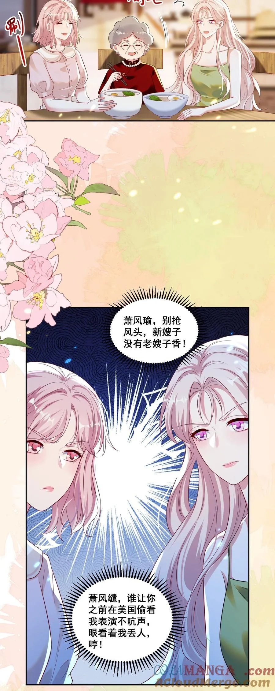 149 我们都会幸福的 第3页