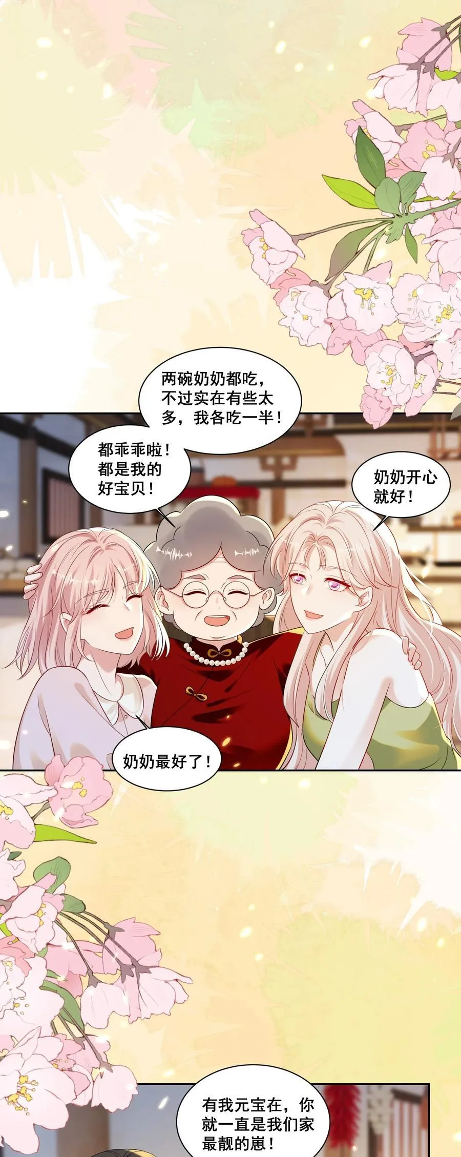 149 我们都会幸福的 第4页