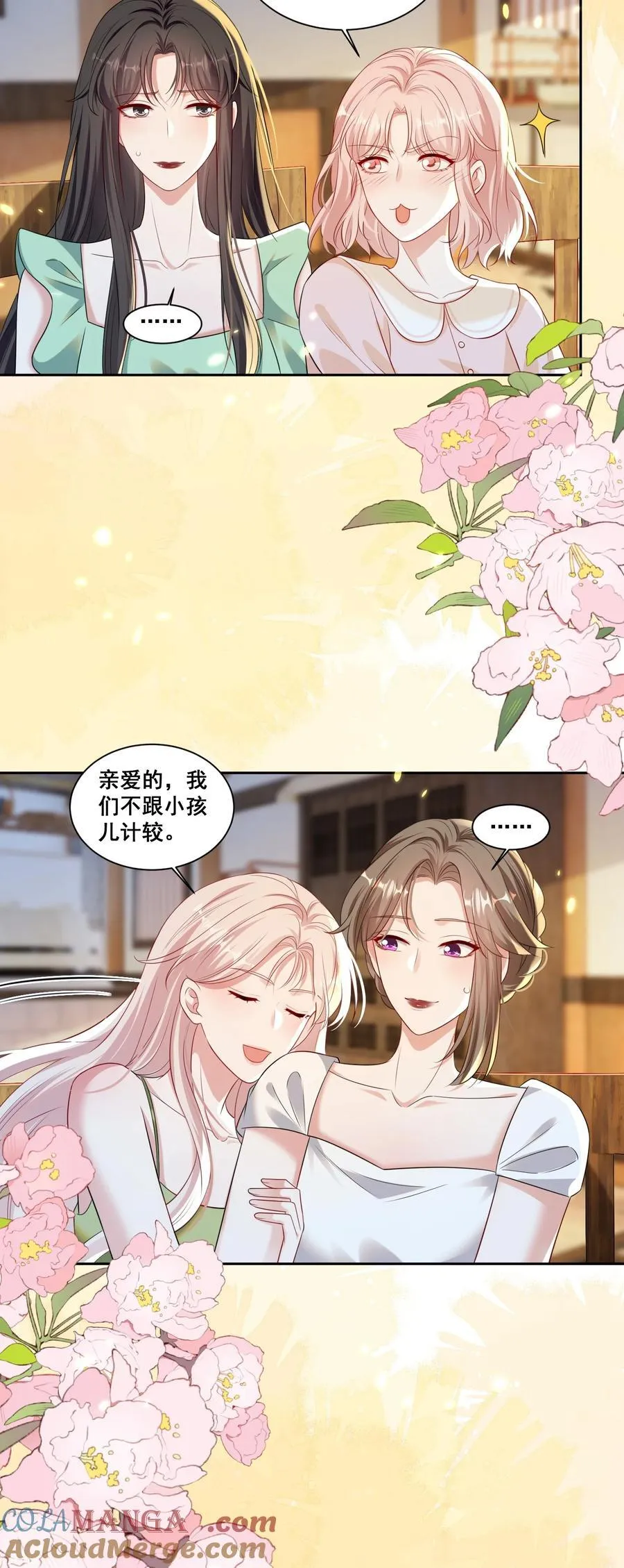 149 我们都会幸福的 第5页