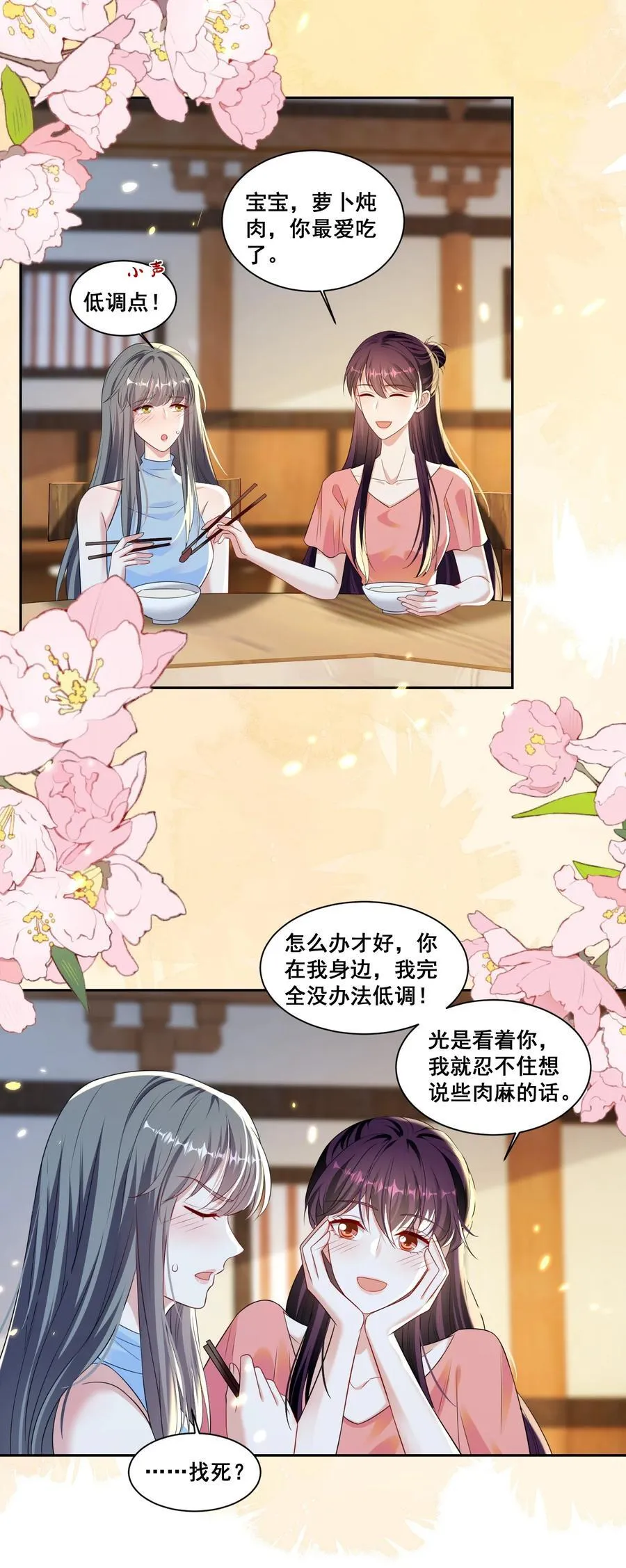 149 我们都会幸福的 第6页