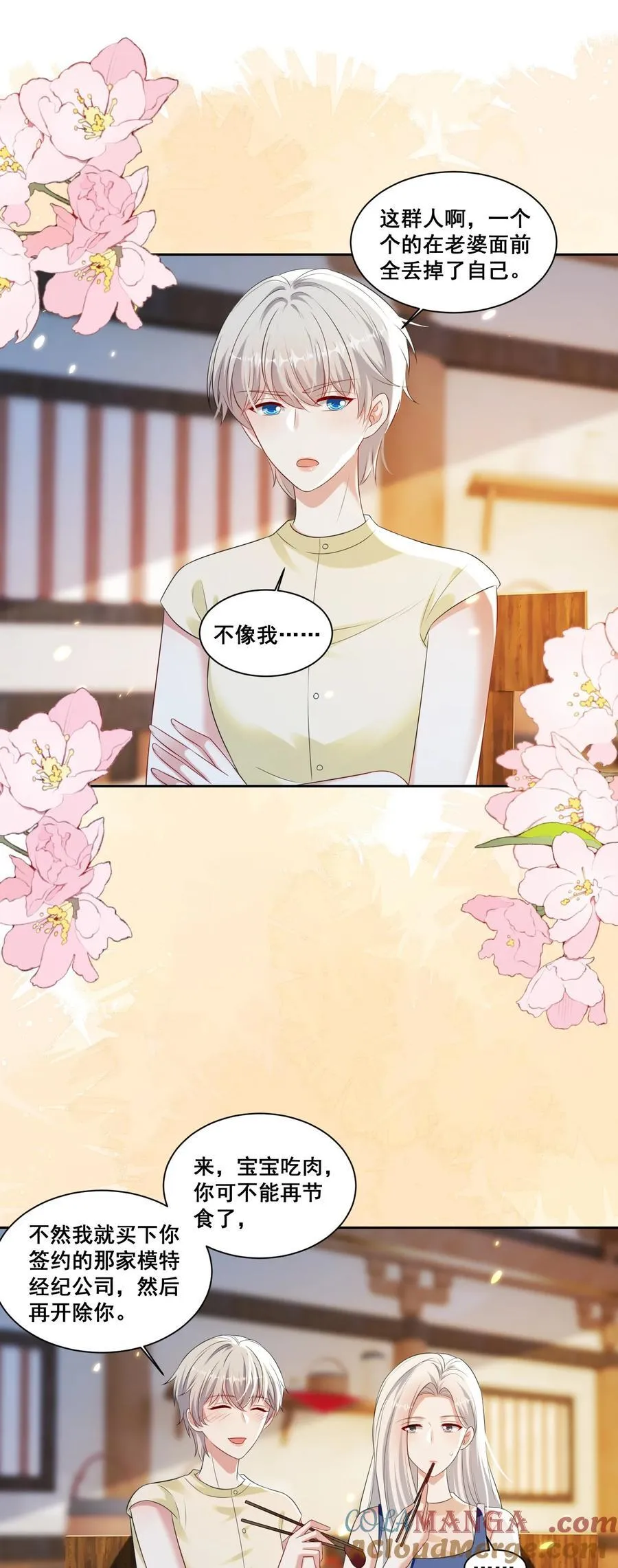 149 我们都会幸福的 第7页