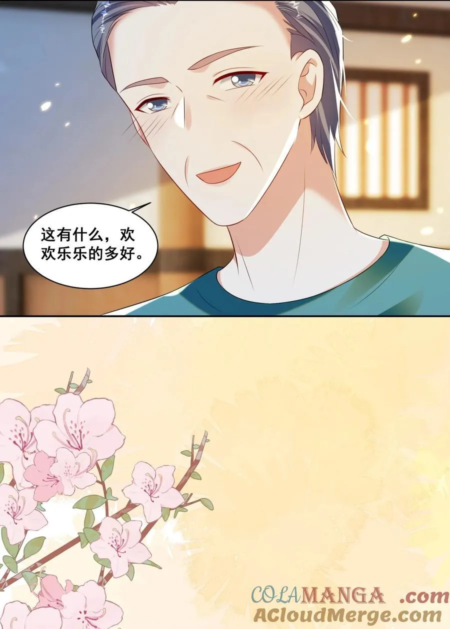149 我们都会幸福的 第9页