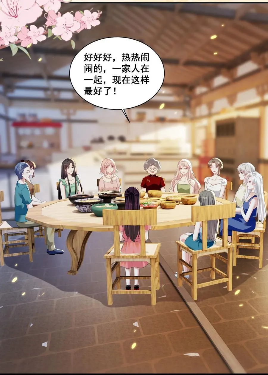 149 我们都会幸福的 第10页